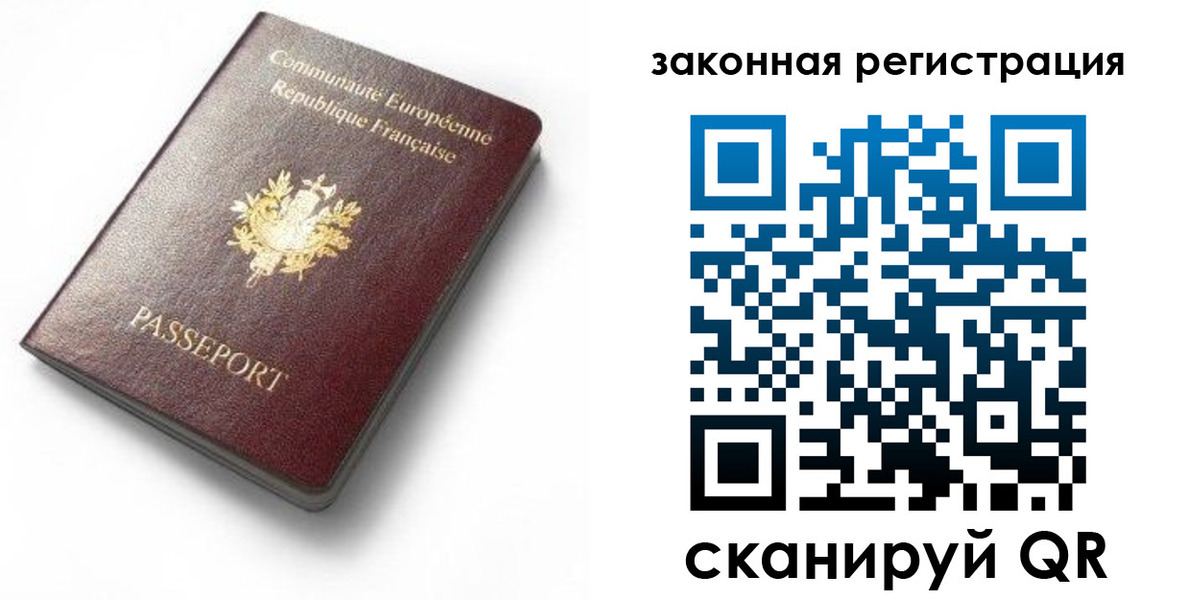 прописка паспорт в Гуково