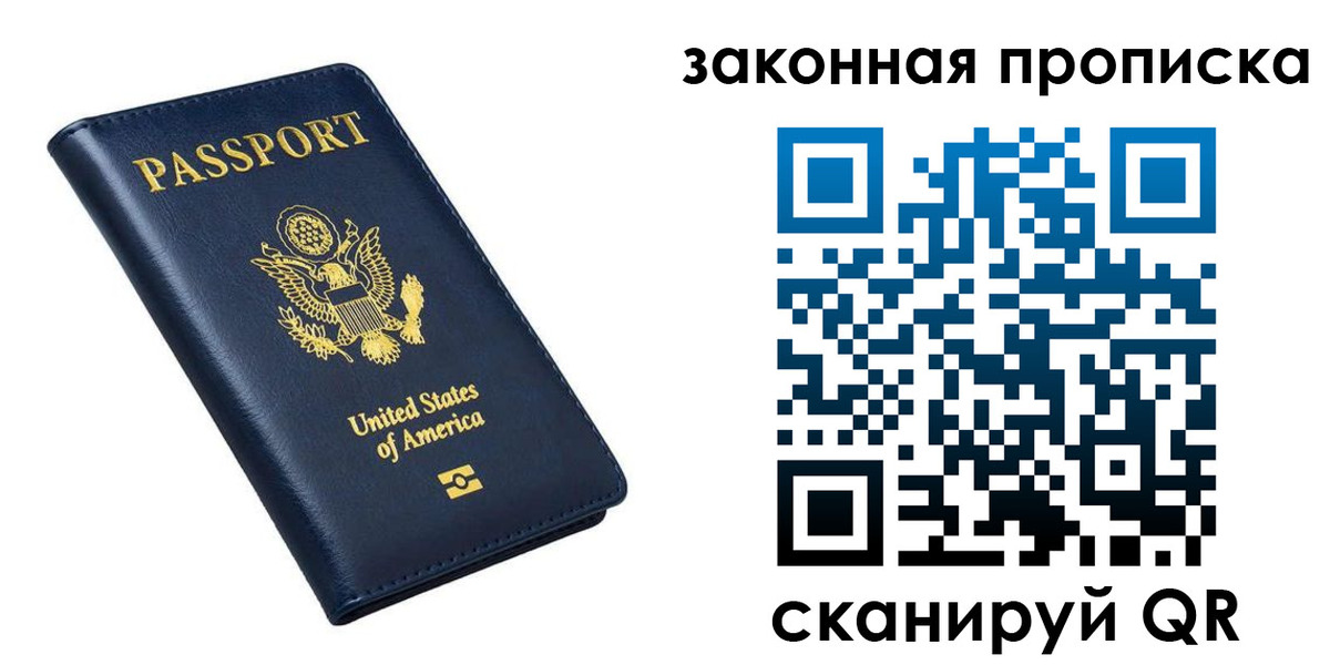 временная регистрация в квартире в Гуково