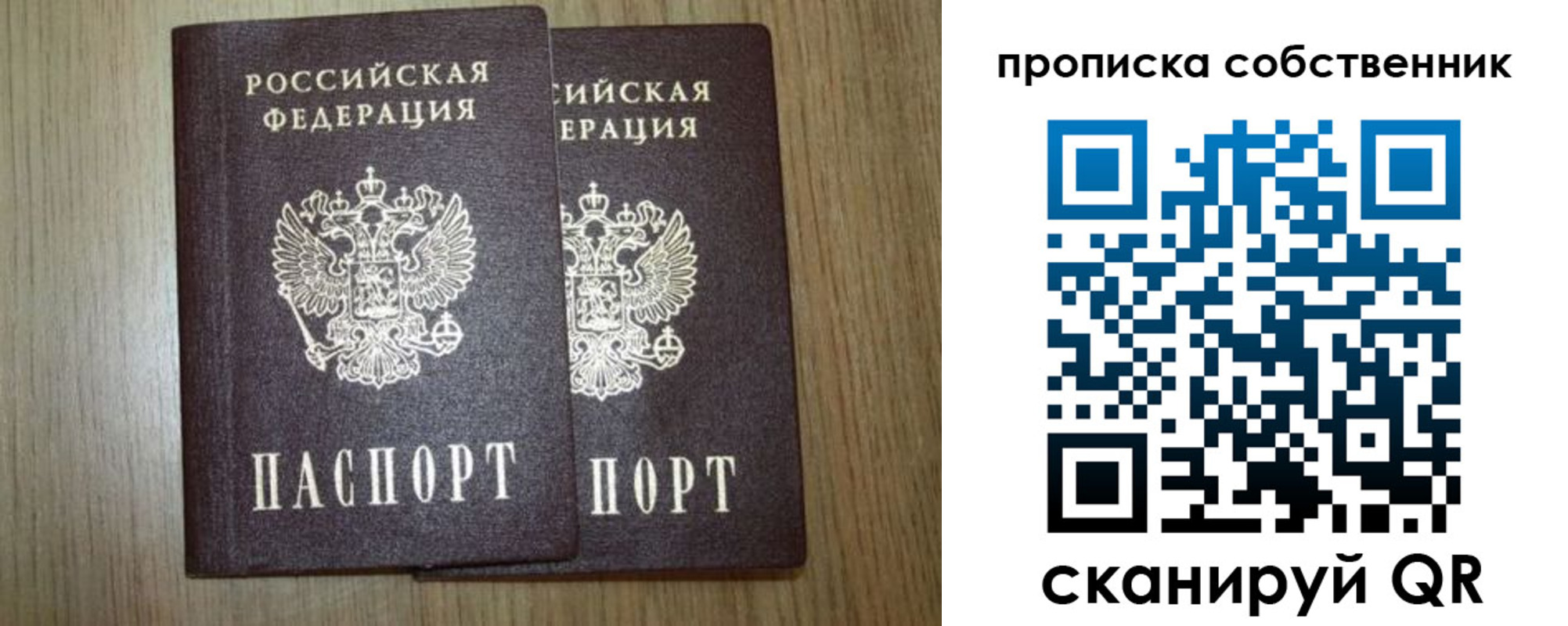 прописка в Гуково