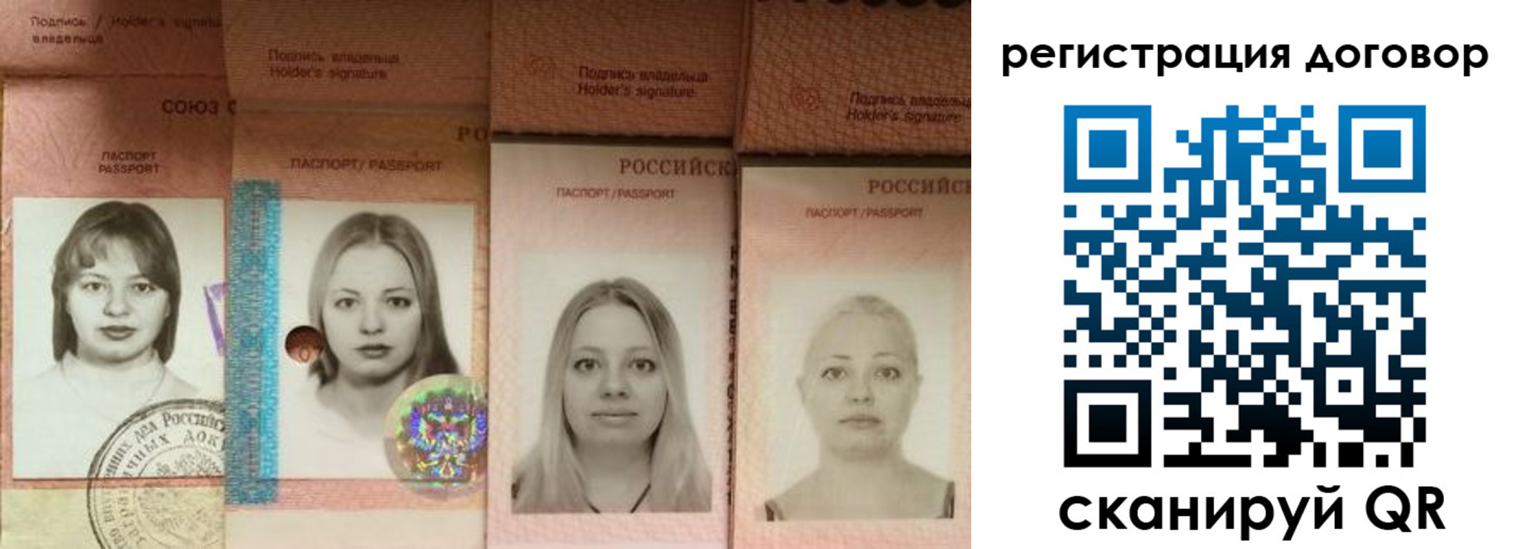 прописка от собственника в Гуково