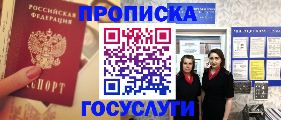 временная регистрация поиск в Гуково